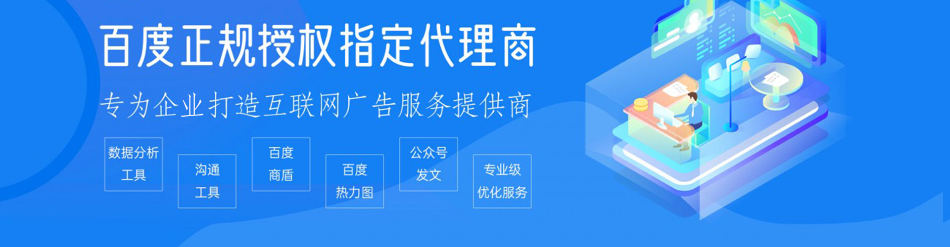 瑞金如何百度推广